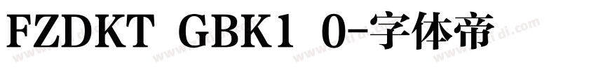 FZDKT GBK1 0字体转换
